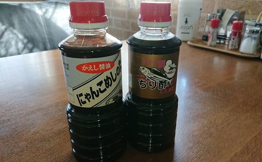 
お手軽簡単！かえし醤油とぽん酢 各１本セット　甘口 調味料 タレ サラダドレッシング【R00028】
