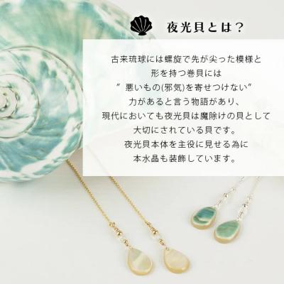 ふるさと納税 石垣市 夜光貝ティアドロップピアス　通常色タイプ |  | 02