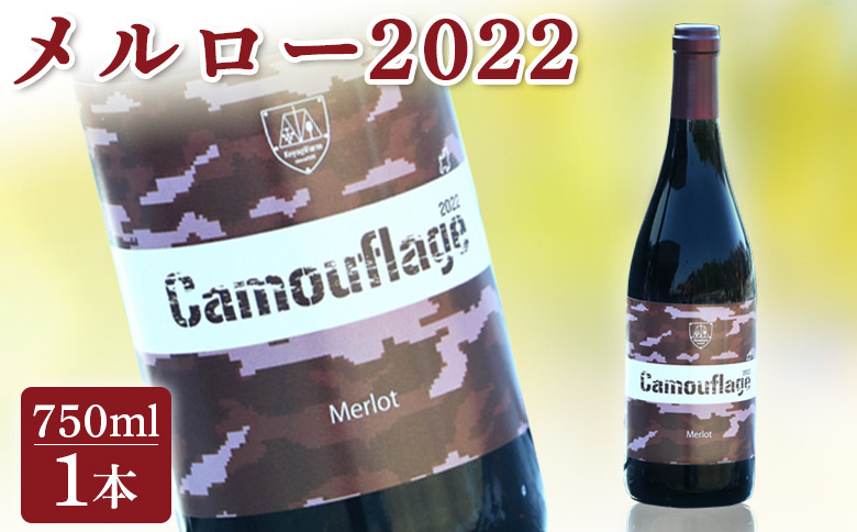
                  【赤ワイン】メルロー2022 750ml | ワイン 国産 日本ワイン お中元 お歳暮 母の日 父の日 プレゼント ギフト 贈り物 福島 南相馬
                