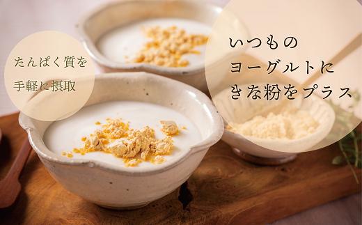 ＜乙女のきな粉 3袋＞北海道 乙部町 国産 大豆 だいず ダイズ 地大豆 大莢白乙女