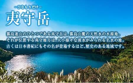 霧島山麓の天然水 590ml×24本 ペットボトル サンＡ 宮崎県産