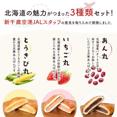 ふるさと納税 恵庭市 あん丸の里セット×2個セット【17003103】 |  | 01