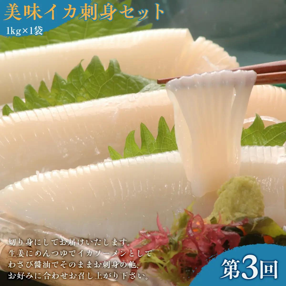 【毎月定期便】網走自慢の美味定期便(刺身帆立・いくら醤油漬け・イカ刺身)全3回 【 ホタテ ほたて 帆立 いくら イクラ いくら醤油漬 イクラ醤油漬 】 ABAO089