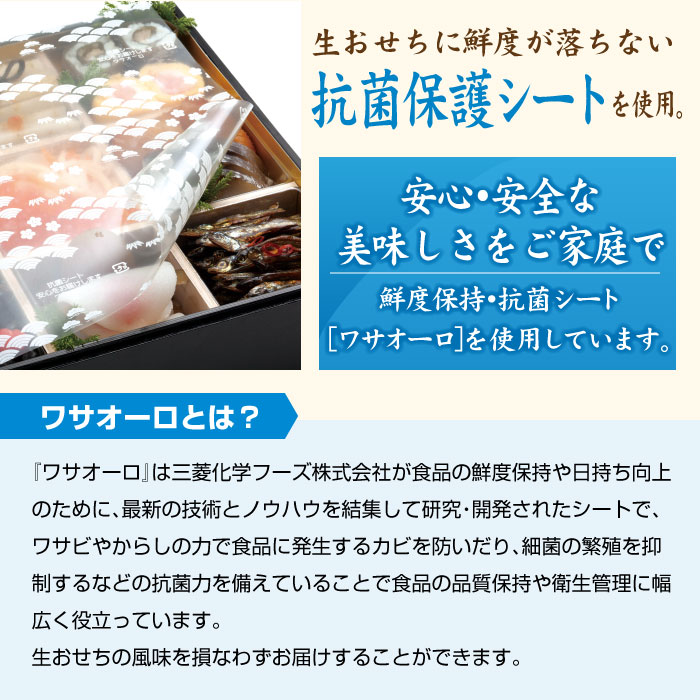 【2027年新春】音羽謹製 おせち料理 「喜」1人様用《自》12月31日到着 全30品 1人前 冷蔵【otwa0007-26】