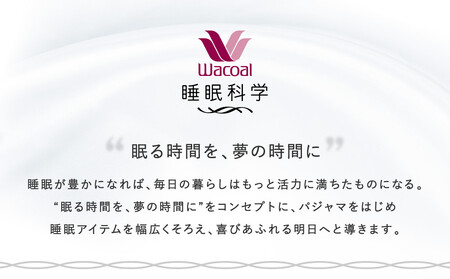 【ワコール/睡眠科学】なめらかでやわらかい上質な風合い天綿パジャマ(メンズ)＜Mサイズ＞ベージュ