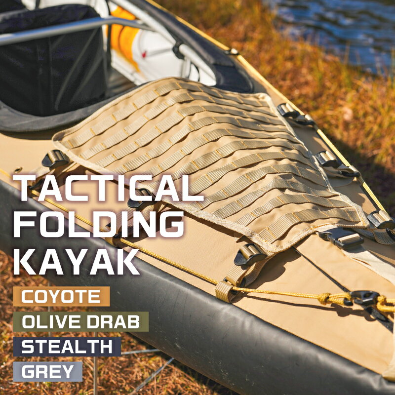 【ふるさと納税】【色が選べる】TACTICAL FOLDING KAYAK 東京都 渋谷区 フォールディングカヤック カヤック MOLLE SYSTEM アクティビティ アウトドア ダッフルバッグ 送料無料