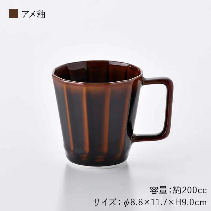 【波佐見焼】面取マグカップ ペア（アメ釉・コハク）スープカップ スープマグ  食器 皿 【重山陶器】 [ZB13]  波佐見焼