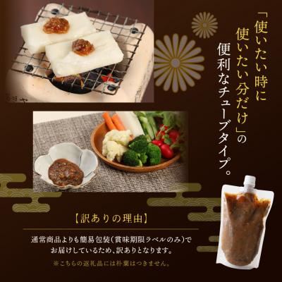 ふるさと納税 下呂市 【訳あり】やみつき万能朴葉味噌 500g×2本【53-35】 |  | 02