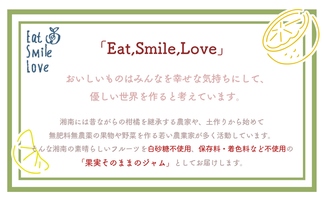 No.082 湘南ゴールドマーマレード100g×2個