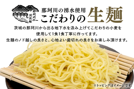 ごぜんやまらーめん 冷やし中華（大判レモン）細麺 10食 セット 生麺 スープ付き 【冷やし中華】【ho1413】