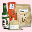 【ふるさと納税】お米の恵み詰合せてみました（日本酒・あきたこまち・寒こうじ）セット　【 お米 お酒 発酵食品 食品詰め合わせ 食品セット 】　お届け：入金確認後、2週間～1か月程度でお届けします。