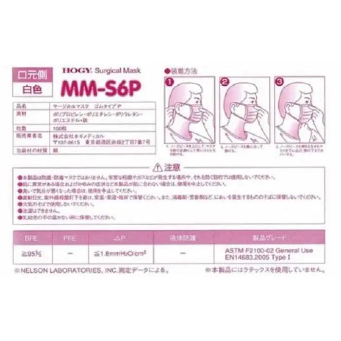 HOGYサージカルマスク(国産)ピンク100枚入x5箱