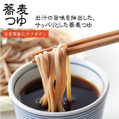 ふるさと納税 大洗町 常陸秋そば　4人前/生蕎麦(600g)・蕎麦つゆ |  | 01