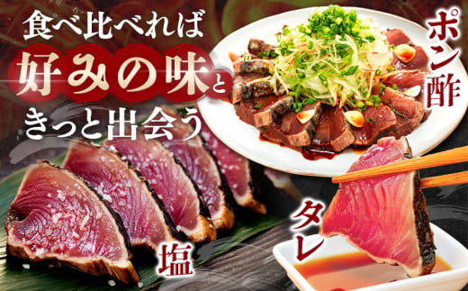 【高知県産】カツオのタタキ 3.2kg 訳あり かつお 鰹 【藁焼き】