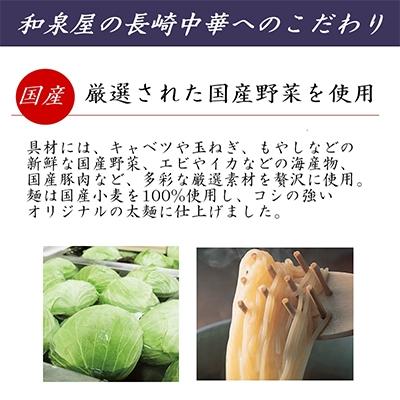 ふるさと納税 佐世保市 海鮮具入りちゃんぽん(5セット) |  | 01