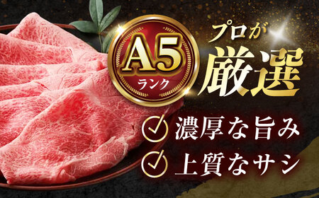 【全3回定期便】国産和牛特上肩すき焼き用 500ｇ[AOAI066]すき焼き