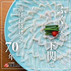 ふぐ料理セット 冷凍 約2人前 ふぐ AQ