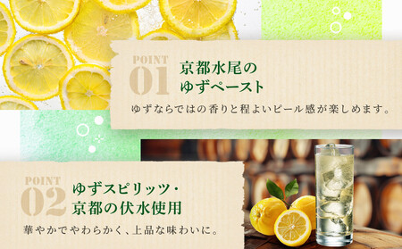 【宝酒造】寶「CRAFT」＜京都ゆず＞（330ml×12本）［ タカラ 京都 お酒 チューハイ サワー 柚子 地域限定 限定 人気 おすすめ 定番 おいしい ギフト プレゼント 贈答 ご自宅用 お取り