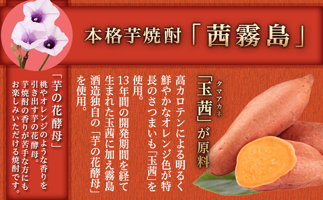 【霧島酒造】茜霧島パック(25度)1.8L×4本 ≪みやこんじょ特急便≫_31-0701_イメージ2
