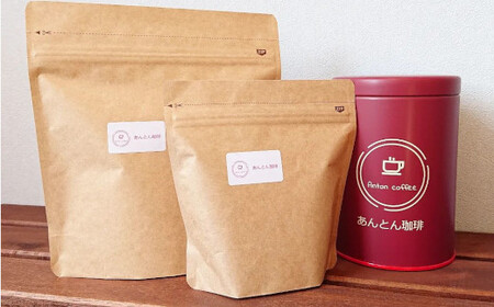 深煎りの苦みやコクを楽しむ　スペシャルティコーヒー　飲み比べセット　200g×2種類＜豆のまま（おすすめ）＞　【12203-0179】