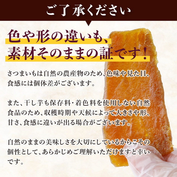 【個包装】干し芋 計1kg（約200g×5袋） ｜ 個包装 国産 サツマイモ さつまいも 紅はるか 保存料なし 添加物なし スイーツ 愛媛県 鬼北町 ほっとホット※2026年12月～発送