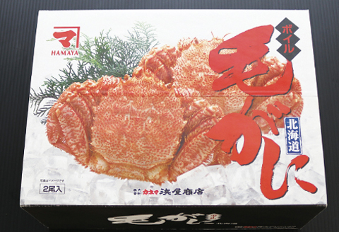 毛がに約570～650g×2尾 C-32034
