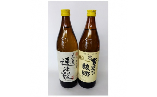 
大分むぎ焼酎　二階堂速津媛と吉四六の故郷20度(900ml)2本セット【1454830】
