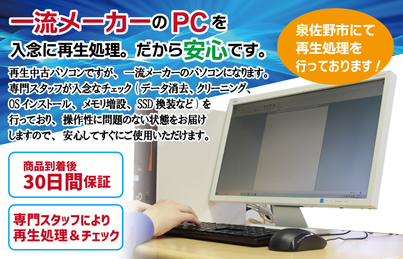 windows11搭載 おまかせノートPC  Corei3第8世代CPU メモリ8GB SSD480GB 15〜15.6型