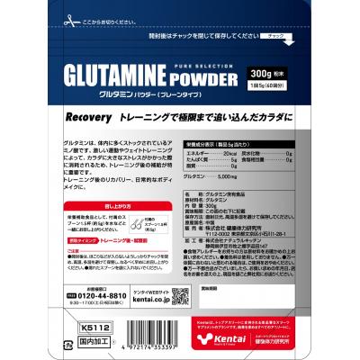 ふるさと納税 伊豆市 【健康体力研究所】グルタミンパウダー(300g×1袋) | 人工甘味料 香料不使用 |  | 02