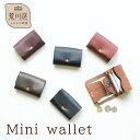 【ふるさと納税】Mini wallet【014-003】