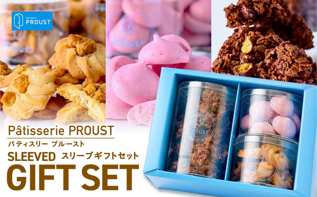 
                  スリーブギフトセット | お菓子 ギフト 詰合せ フィアンティーヌ ショコラ メープル クッキー クロタン ベリーズ 北海道 札幌市
                