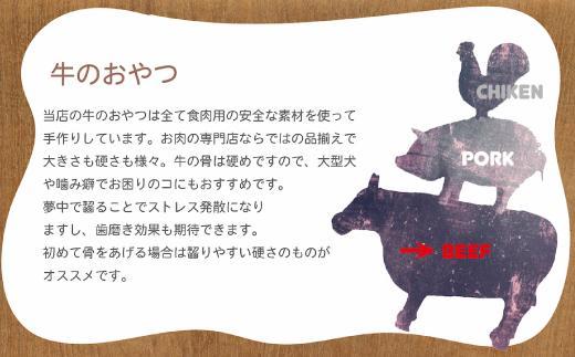 【大中小型犬向け】国産牛アキレス　500g　無添加 手作り