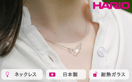 HARIO ネックレス タマユラ HAW-TY-N｜ HARIO ハリオ _FM86