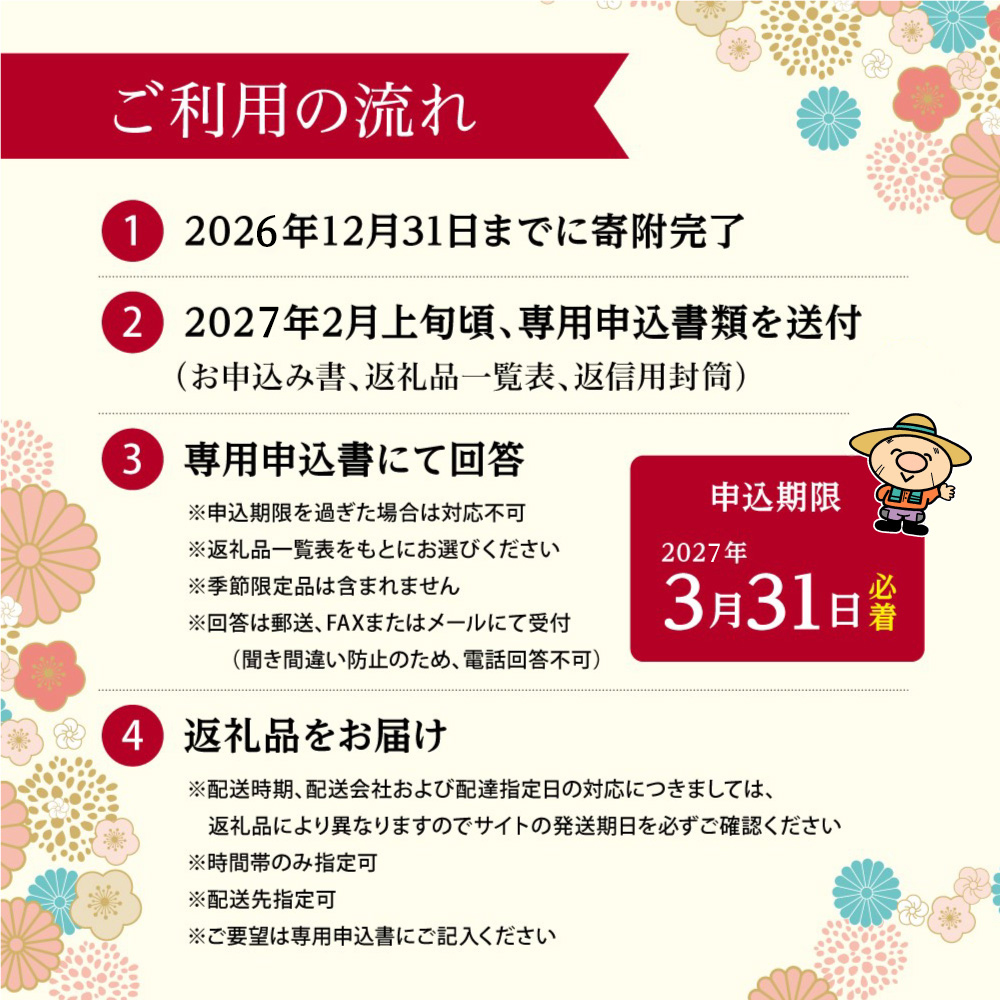 あとから選べる返礼品【１万円コース】