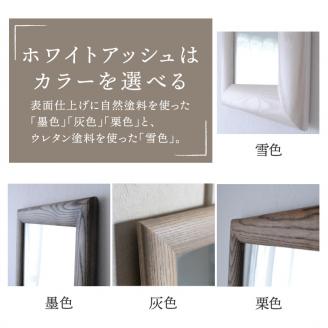 【SENNOKI】SOLソル ホワイトアッシュ W510×D30×H1310mm(11kg)木枠全身デザインインテリアミラー(4色)【2418M05079】