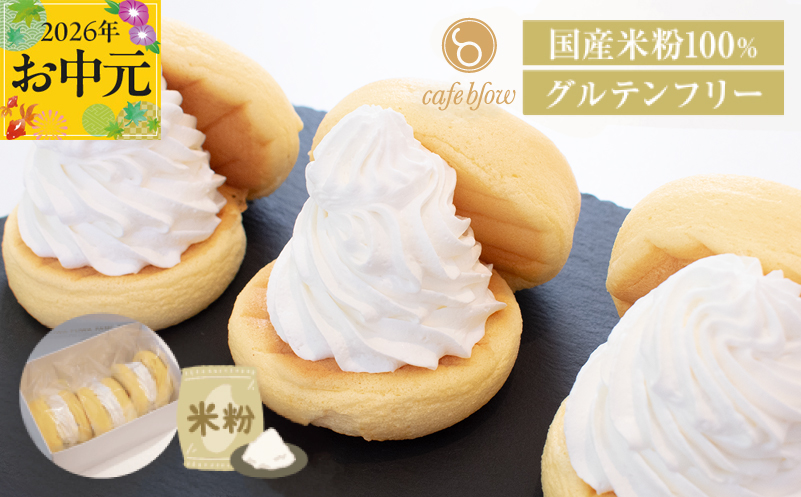 【お中元対応】パンケーキカフェcafeblowの国産米粉パンケーキ3個入（グルテンフリー・プレーン）【大阪 泉佐野 大阪府 泉佐野市】
