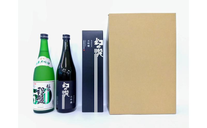 大吟醸＆純米大吟醸越中セット