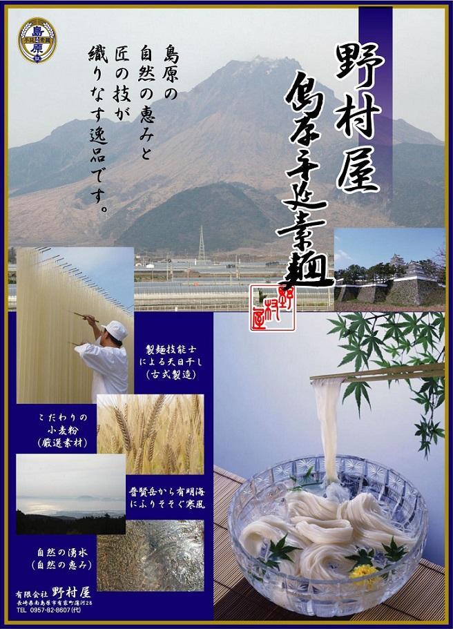 【AB948】島原手延素麺　絹の輝「二年物」50ｇ×46束（木箱入り）（K-50）