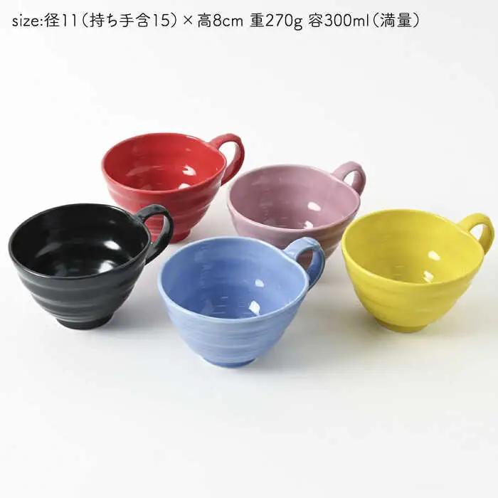 【波佐見焼】　爆誕！ビューティフルカラー  スープマグ 5色　フルカラーセット 　【福田陶器店】[PA330]