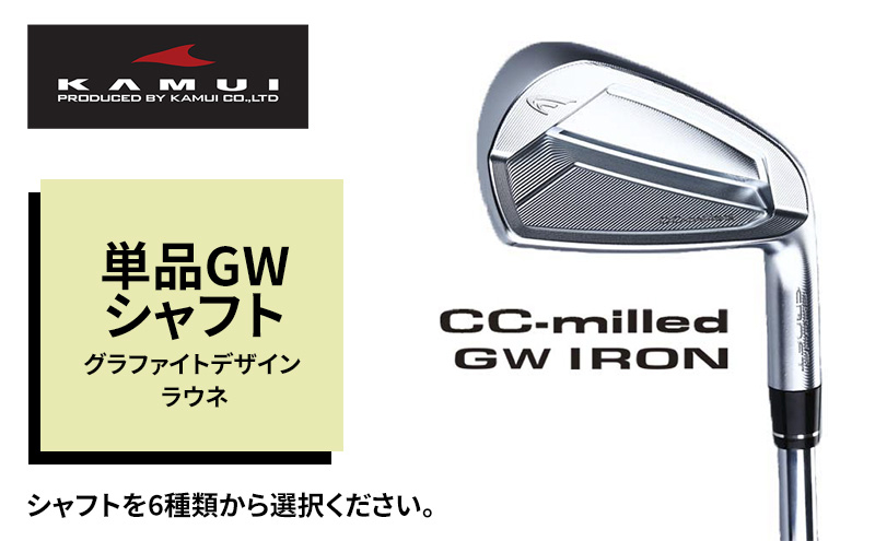 
ゴルフクラブ CC-MILLED IRON 単品GW シャフト グラファイトデザイン ラウネ[№5616-1496]
