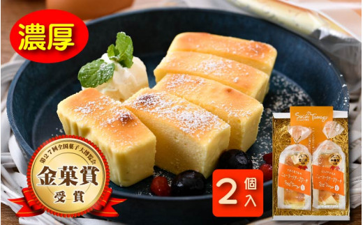 [037-a001_A] スイーツ 敦賀のたまごやさんの 濃厚ニューヨークチーズケーキ（小）2個セット 【自家製自然卵 濃厚チーズケーキ デザート NYチーズケーキ】