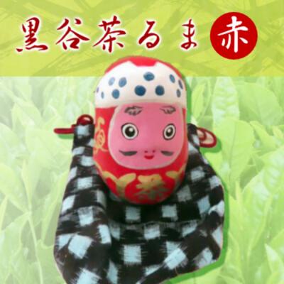 ふるさと納税 三原市 黒谷茶るま赤(鷹の爪25g1袋付き) [057-002]