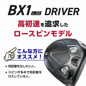 【2025年モデル】 25B BX1LS DRIVER（TENSEI PRO BLACK 1K CORE 60）_ロフト 9 _ 2025年モデル ブリヂストン ゴルフ クラブ ドライバー DRIVE