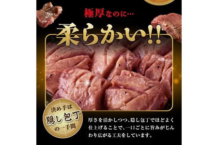 【訳あり】贅沢！やわらか！至福の時間！！厚切り塩だれ牛タン！！1kg（250g×4パック）