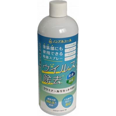 ふるさと納税 みよし市 《二酸化塩素》ウイルス対策!車内やお部屋の除菌セット 1 |  | 02