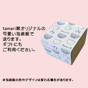 八幡平市の工房【tamari 窯】マグカップ×1個 ／ カップ 食器 シンプル 贈り物