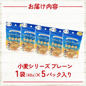 ビスケット 40g×5p 国産 ペットフード おやつ 小分け ペット 犬 いぬ イヌ ドッグ 間食 無添加 小麦 はちみつ ハチミツ 蜂蜜 プレーン ご褒美 動物 オヤツ 犬用 静岡県 沼津市