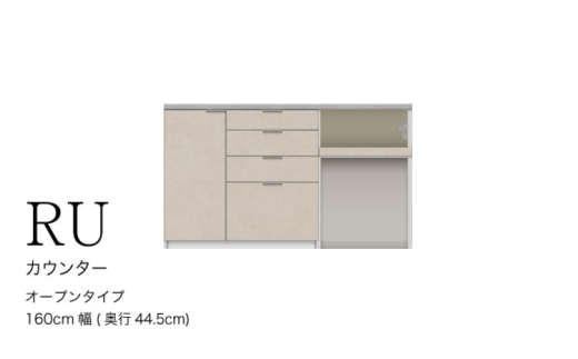 【セラミカネロ】カウンターRU-S1602R [No.999] ／ 家具 インテリア ハイカウンタータイプ 食器棚 岐阜県