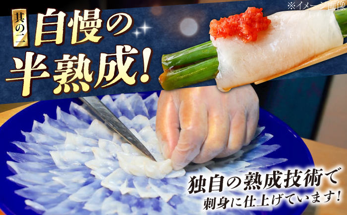 ★離島配送不可★【魚千代のふぐさし】国産とらふぐ刺身セット＜6〜7人前＞（冷凍お届け）[BTAK043]