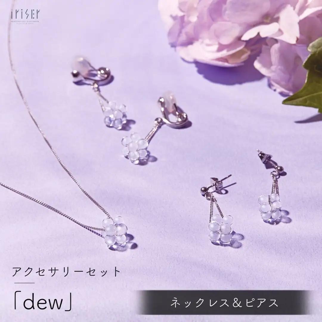 イヤリング iriser (イリゼ) dew | アクセサリー イヤリング